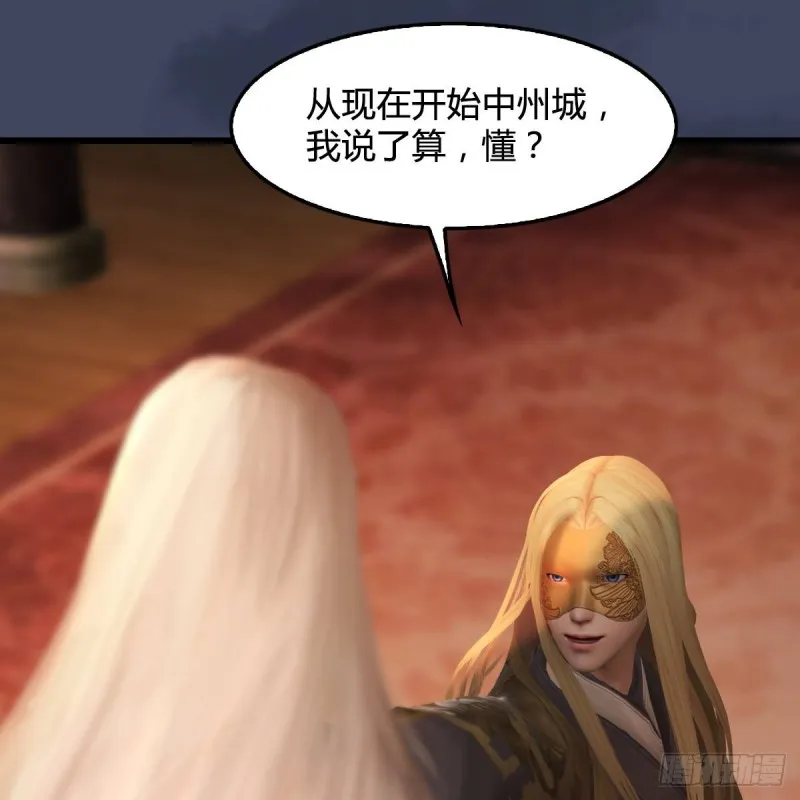 第292话：夜袭陆家 第23页