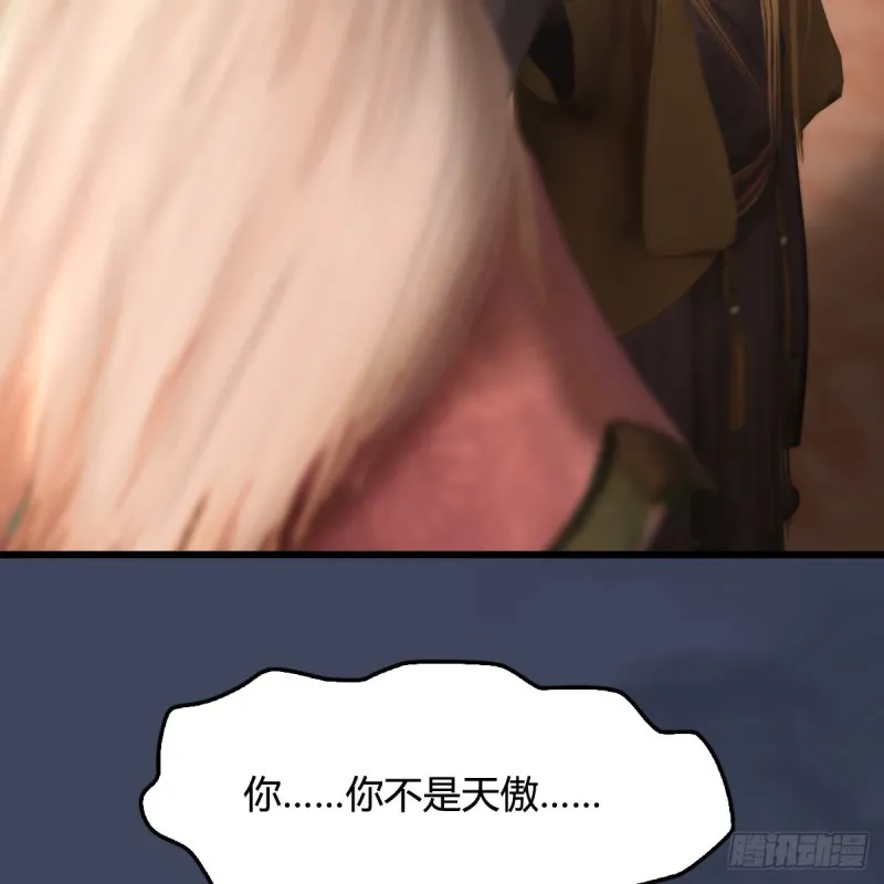 第292话：夜袭陆家 第24页