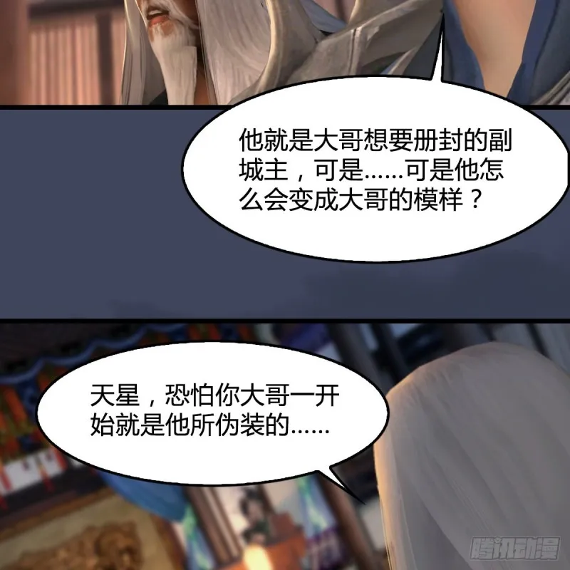 第292话：夜袭陆家 第41页