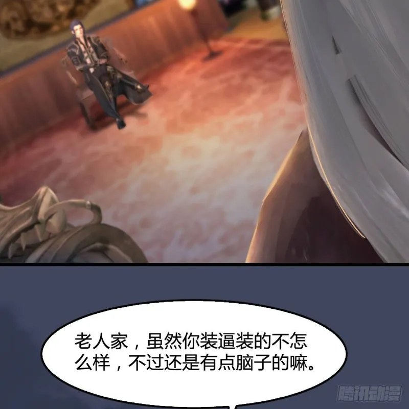 第292话：夜袭陆家 第42页