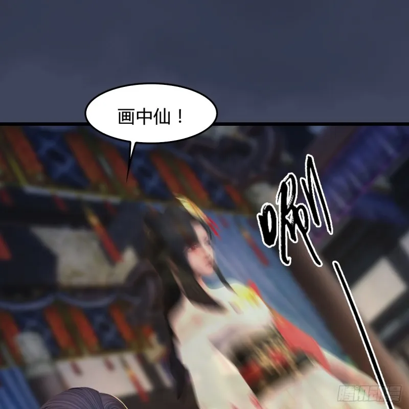 第292话：夜袭陆家 第46页