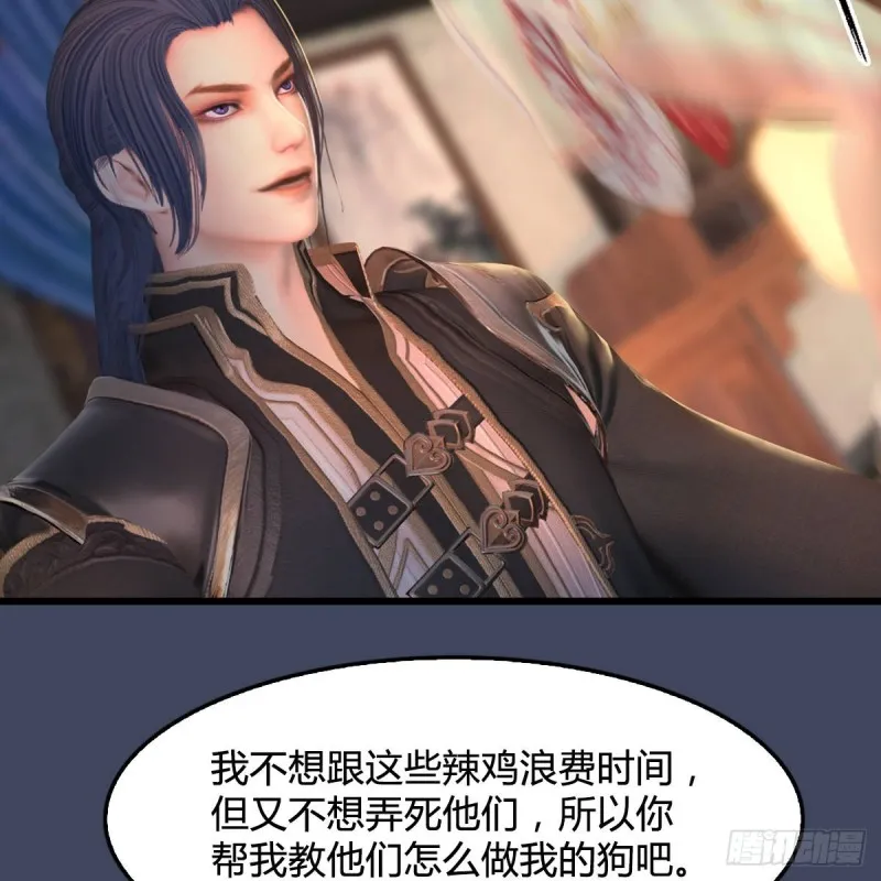 第292话：夜袭陆家 第47页