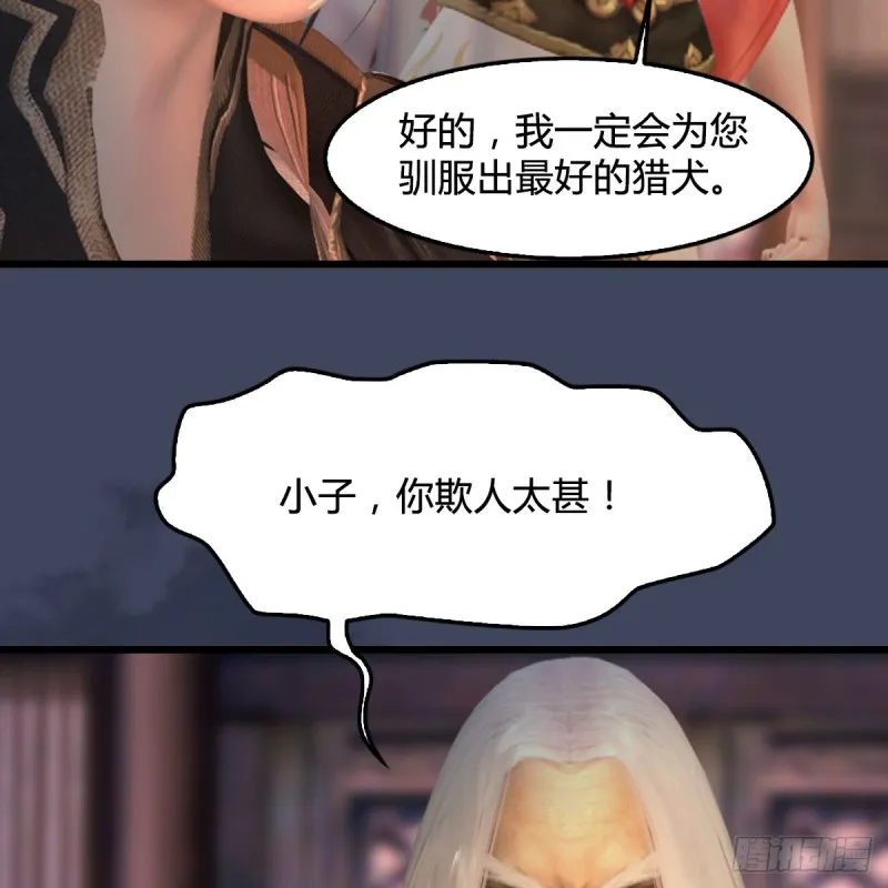 第292话：夜袭陆家 第49页