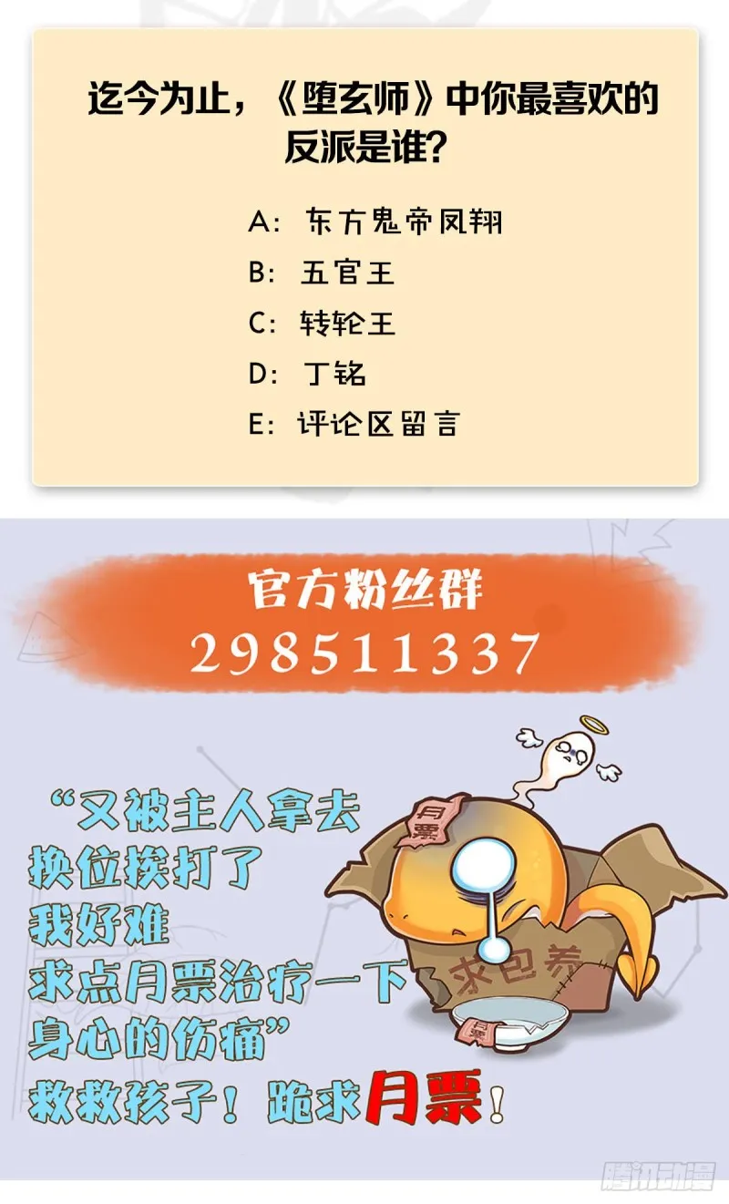 第292话：夜袭陆家 第51页