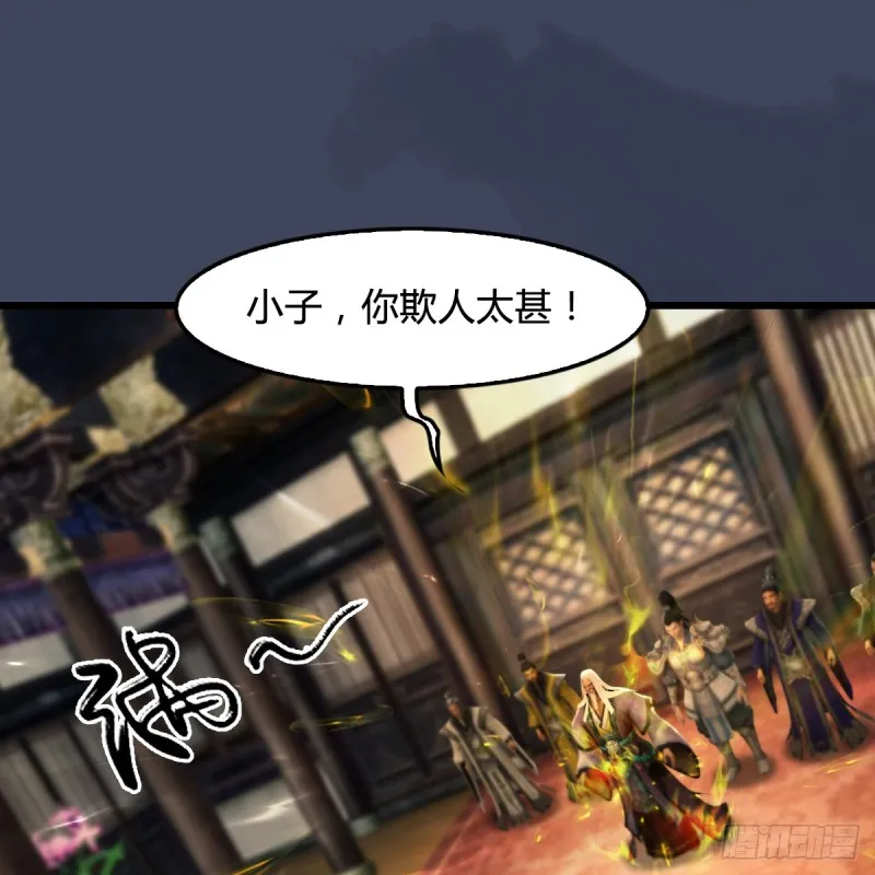 第293话：下玄七派 第2页