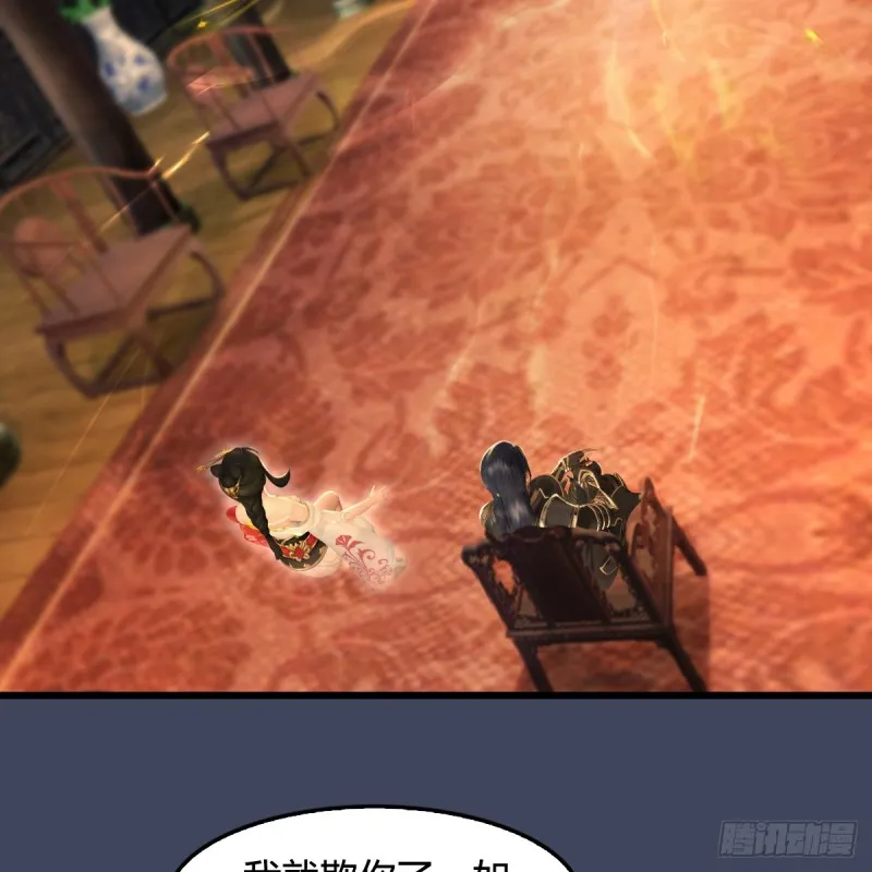第293话：下玄七派 第3页