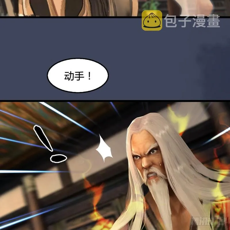 第293话：下玄七派 第5页