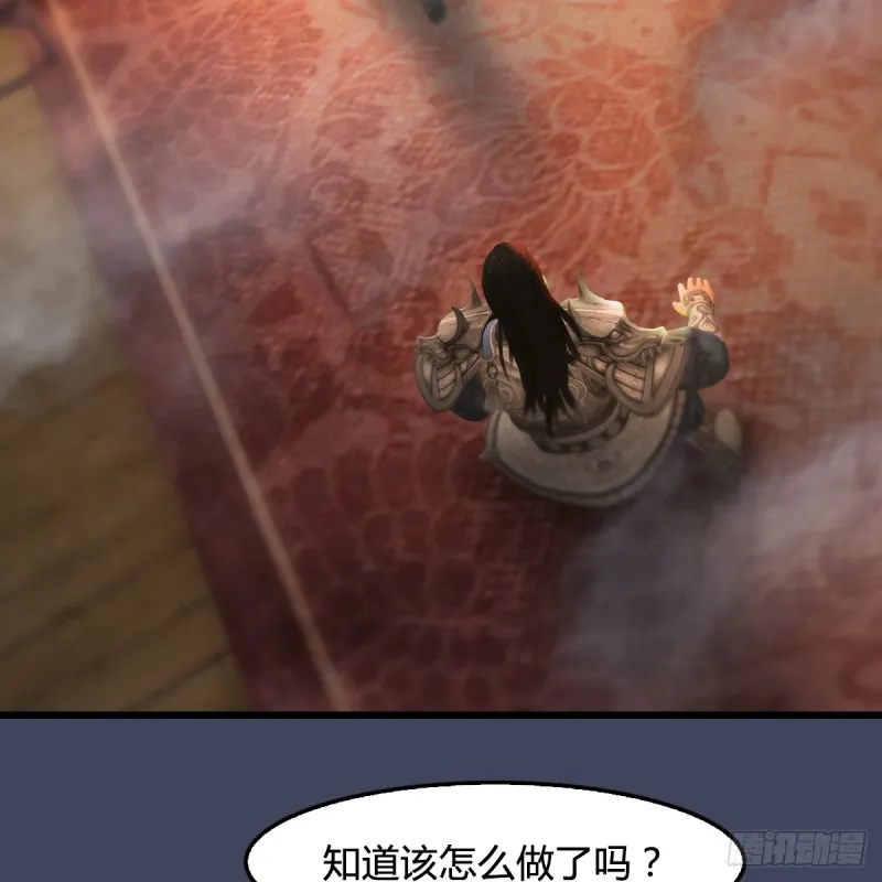第293话：下玄七派 第11页