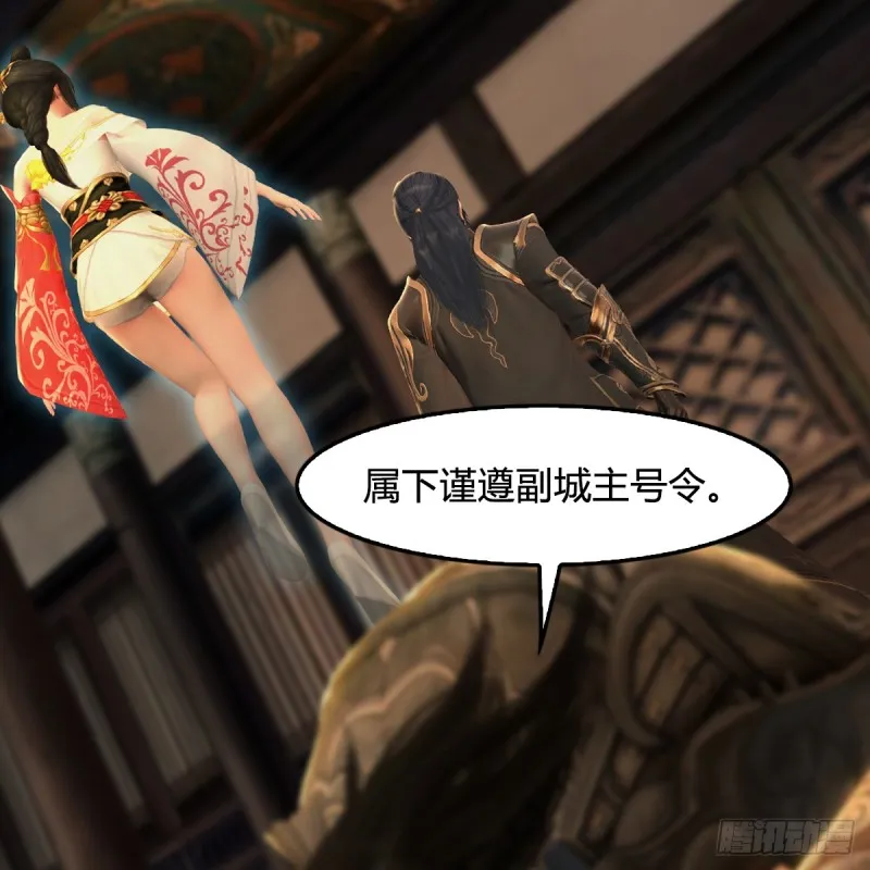第293话：下玄七派 第14页