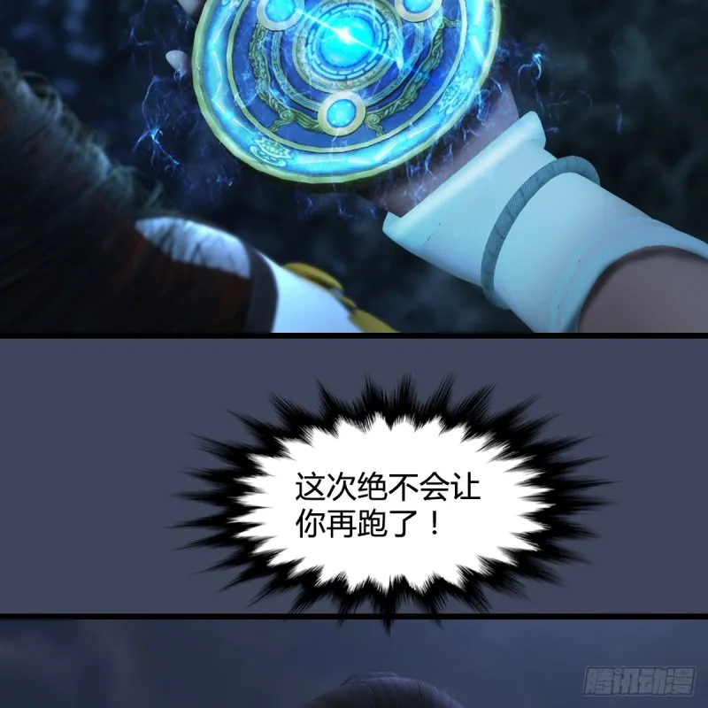 第293话：下玄七派 第18页