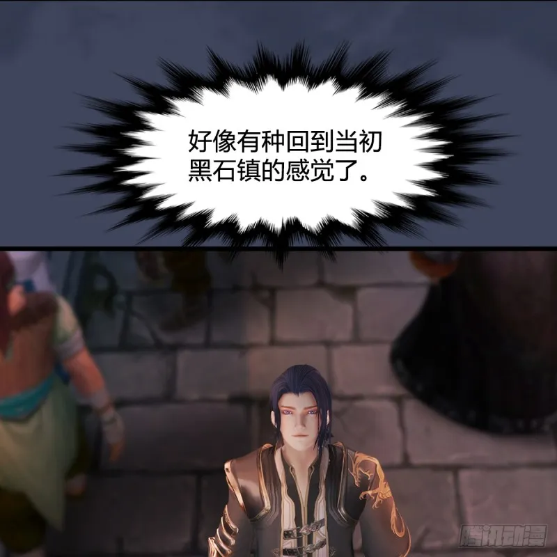 第293话：下玄七派 第22页