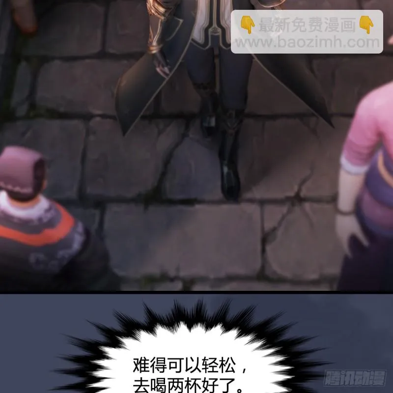 第293话：下玄七派 第23页
