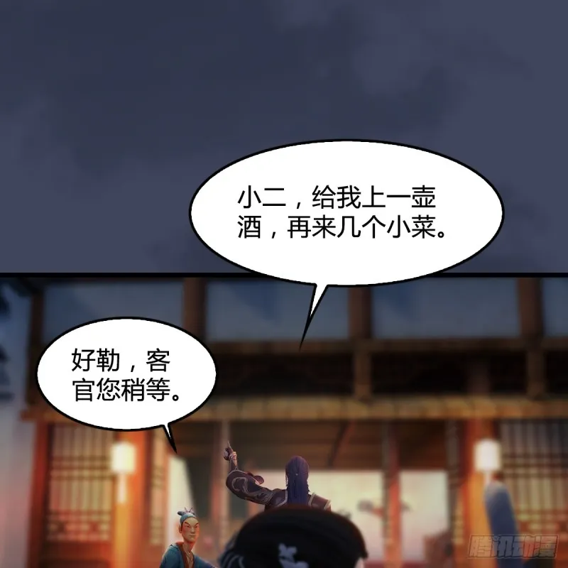 第293话：下玄七派 第26页