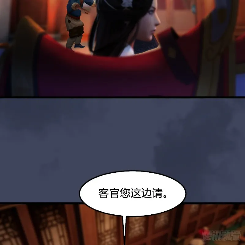 第293话：下玄七派 第27页