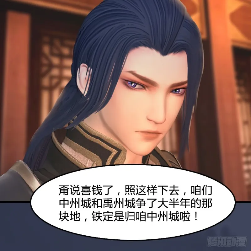 第293话：下玄七派 第32页