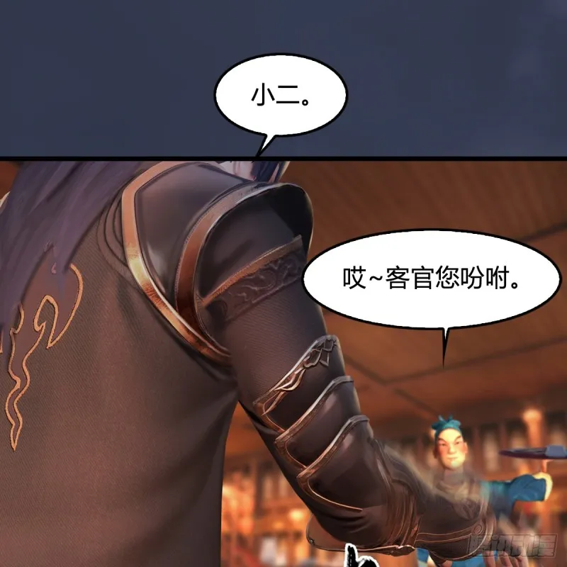 第293话：下玄七派 第33页