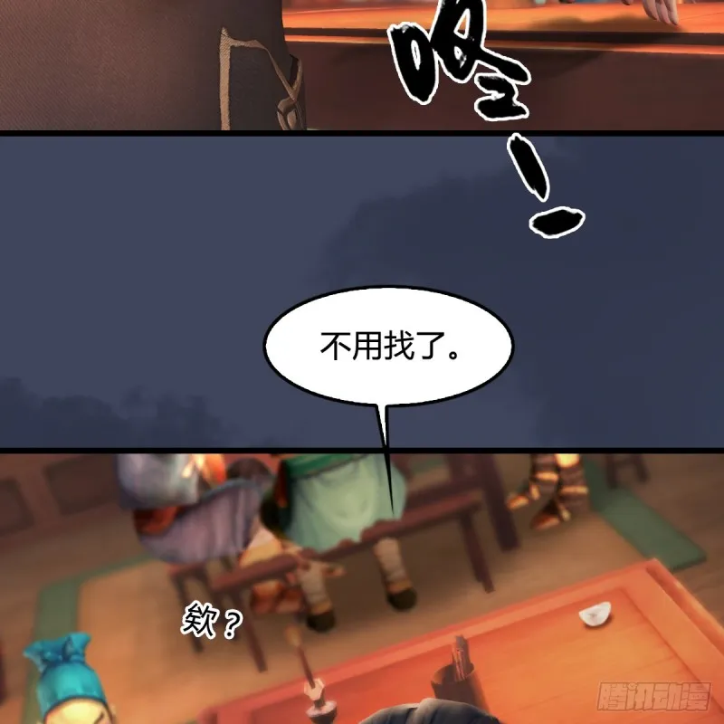 第293话：下玄七派 第34页