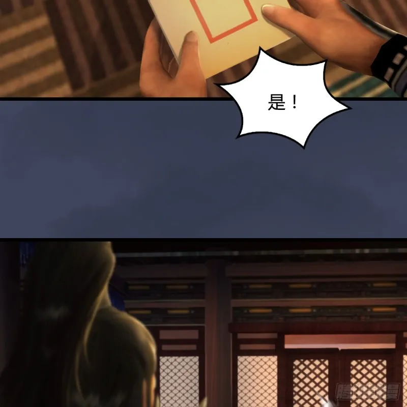 第293话：下玄七派 第40页