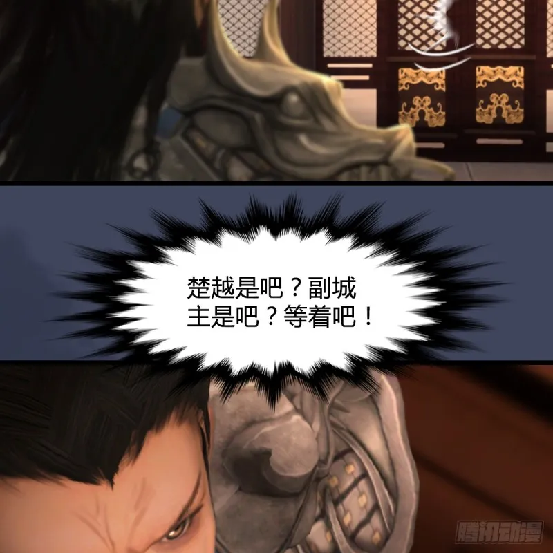 第293话：下玄七派 第41页