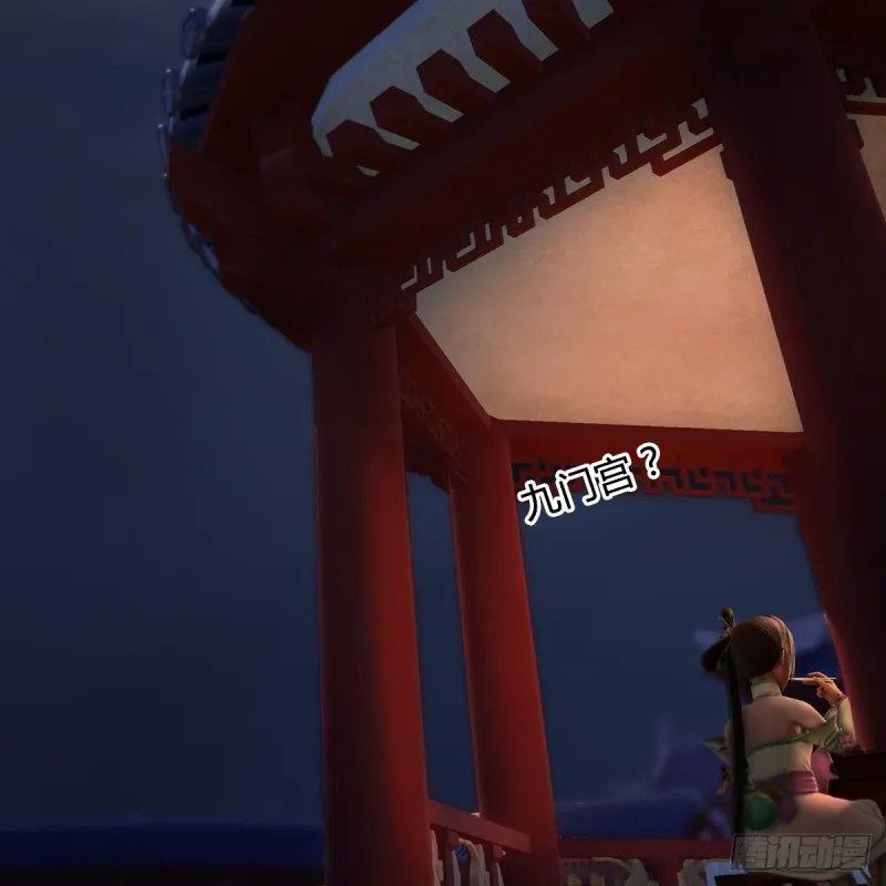 第293话：下玄七派 第44页