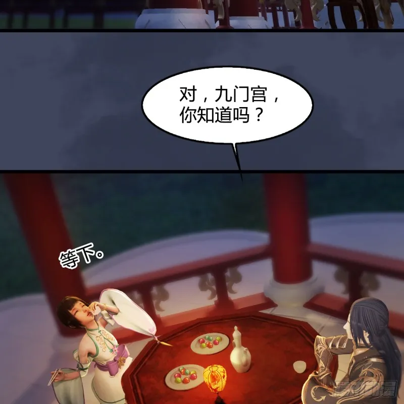 第293话：下玄七派 第45页