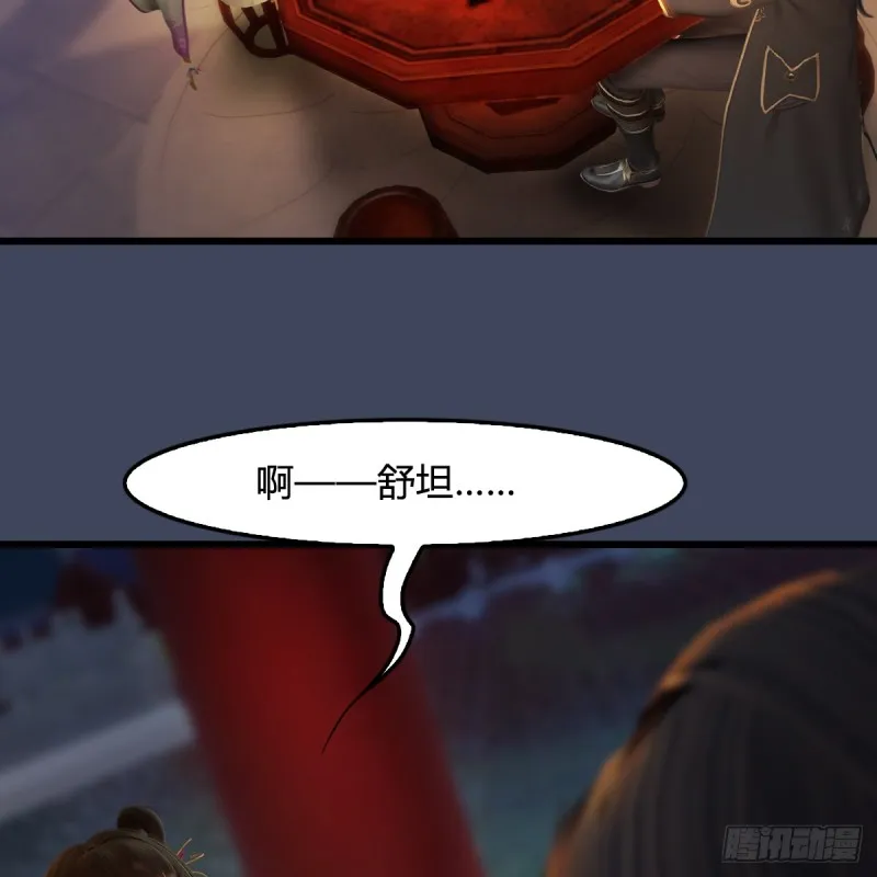 第293话：下玄七派 第46页