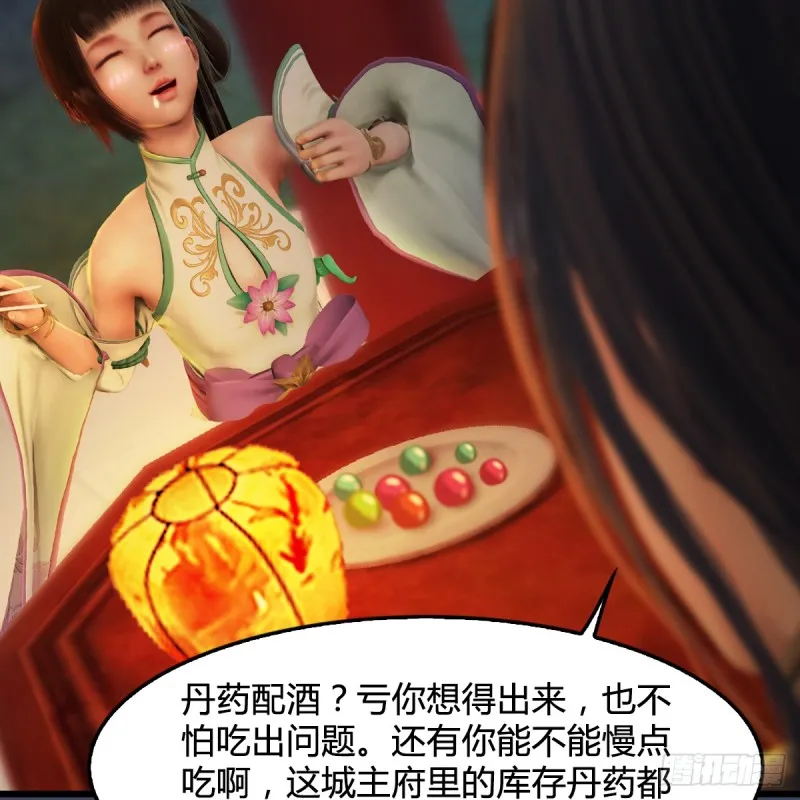 第293话：下玄七派 第47页