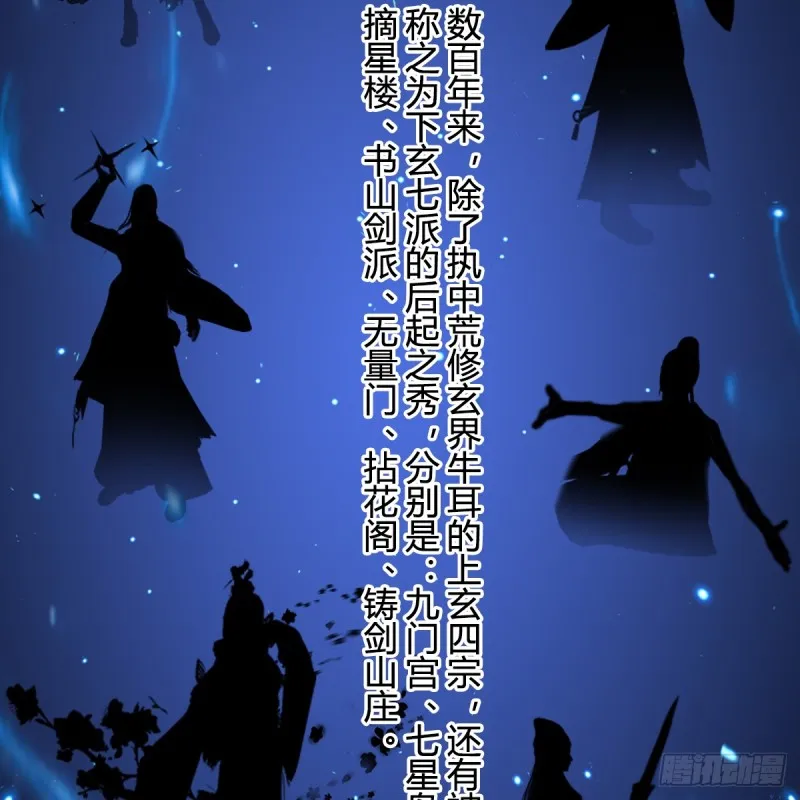 第294话：叮，您有新任务 第3页