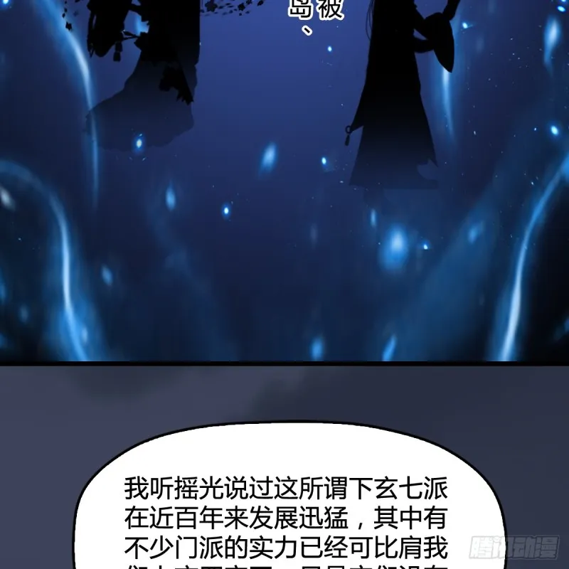 第294话：叮，您有新任务 第4页