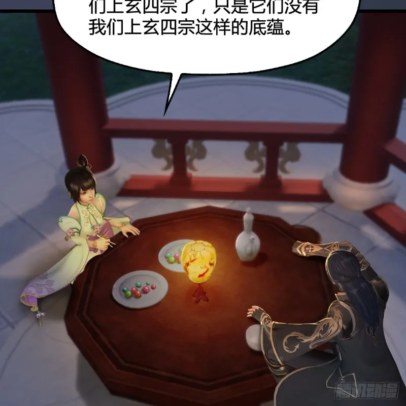 第294话：叮，您有新任务 第5页