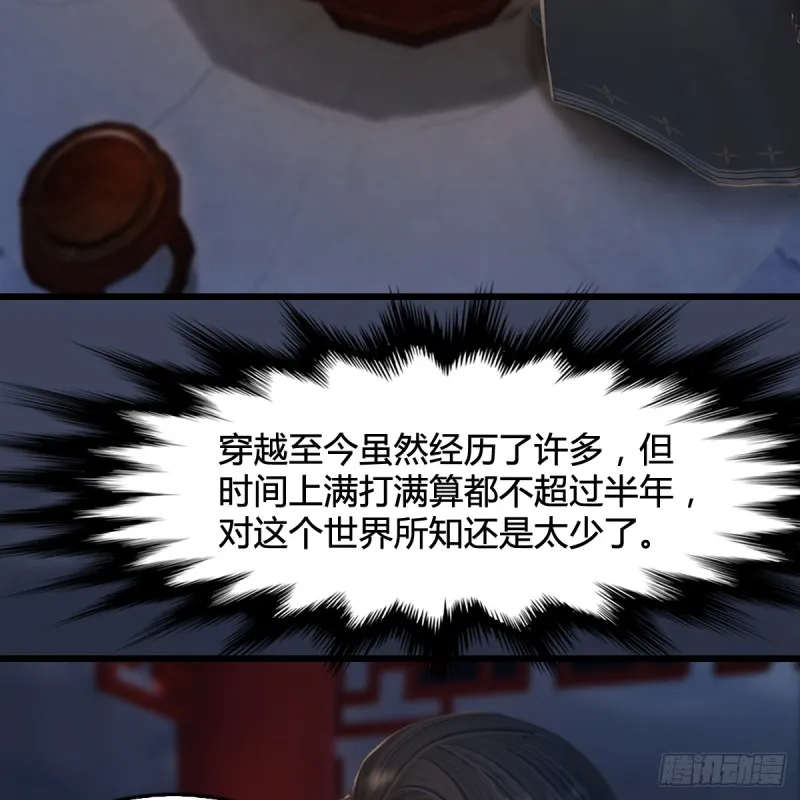 第294话：叮，您有新任务 第6页