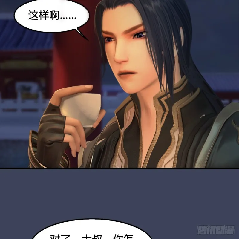 第294话：叮，您有新任务 第7页