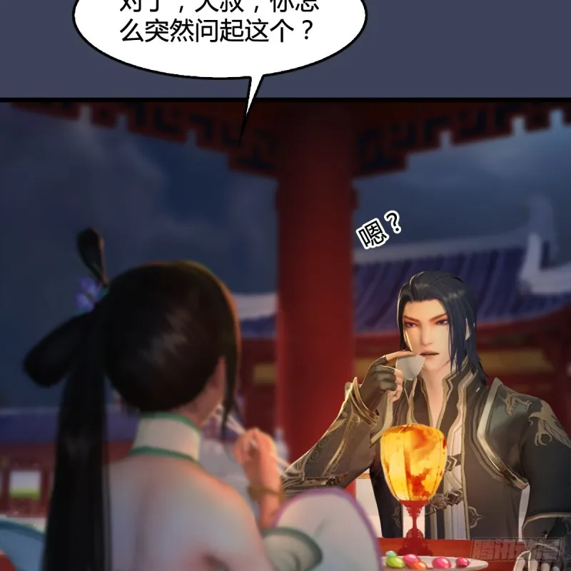 第294话：叮，您有新任务 第8页