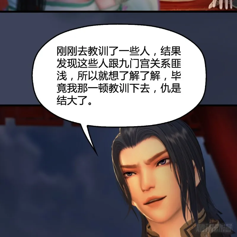 第294话：叮，您有新任务 第9页