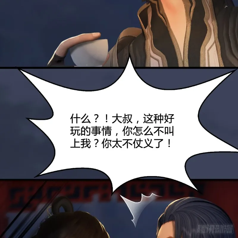 第294话：叮，您有新任务 第10页