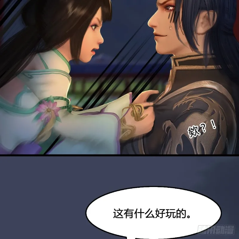 第294话：叮，您有新任务 第11页