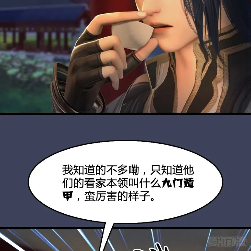 第294话：叮，您有新任务 第14页
