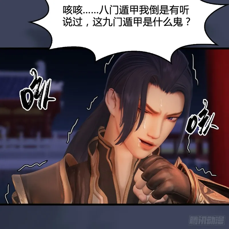 第294话：叮，您有新任务 第16页