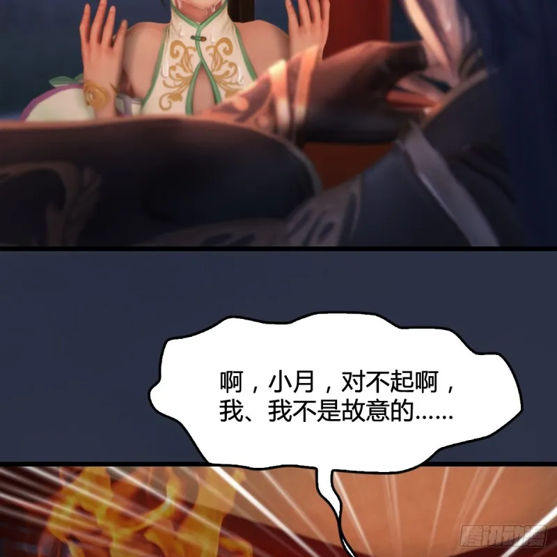 第294话：叮，您有新任务 第18页