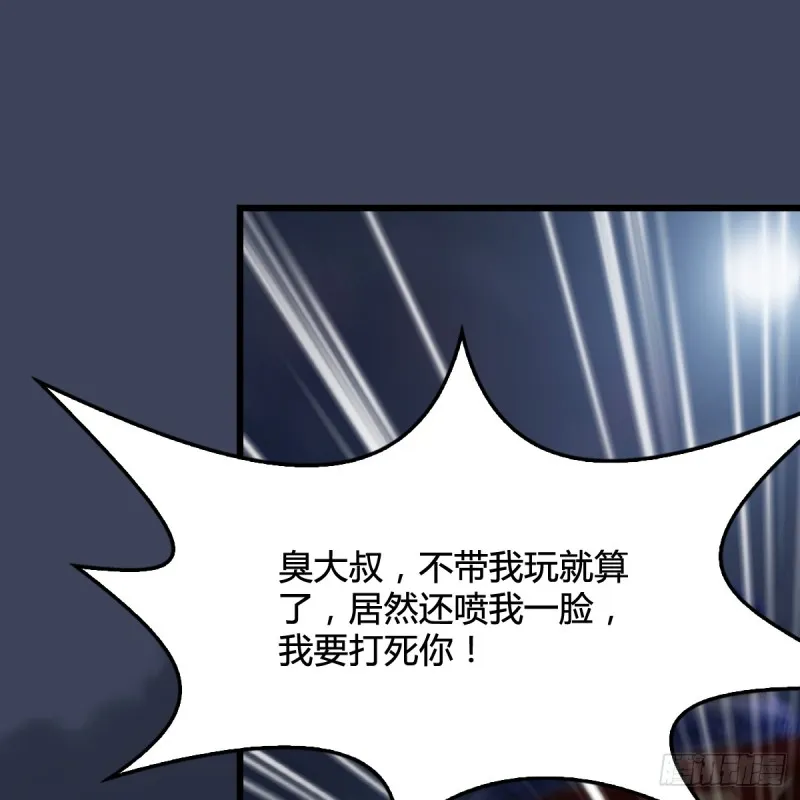 第294话：叮，您有新任务 第20页