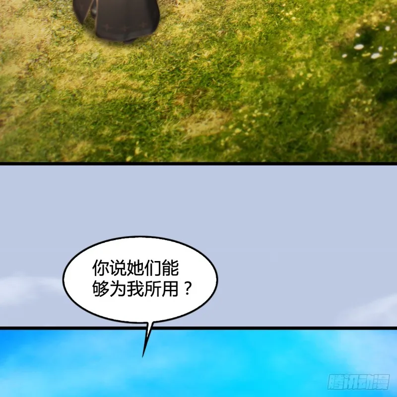 第294话：叮，您有新任务 第25页