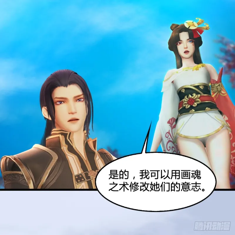 第294话：叮，您有新任务 第26页