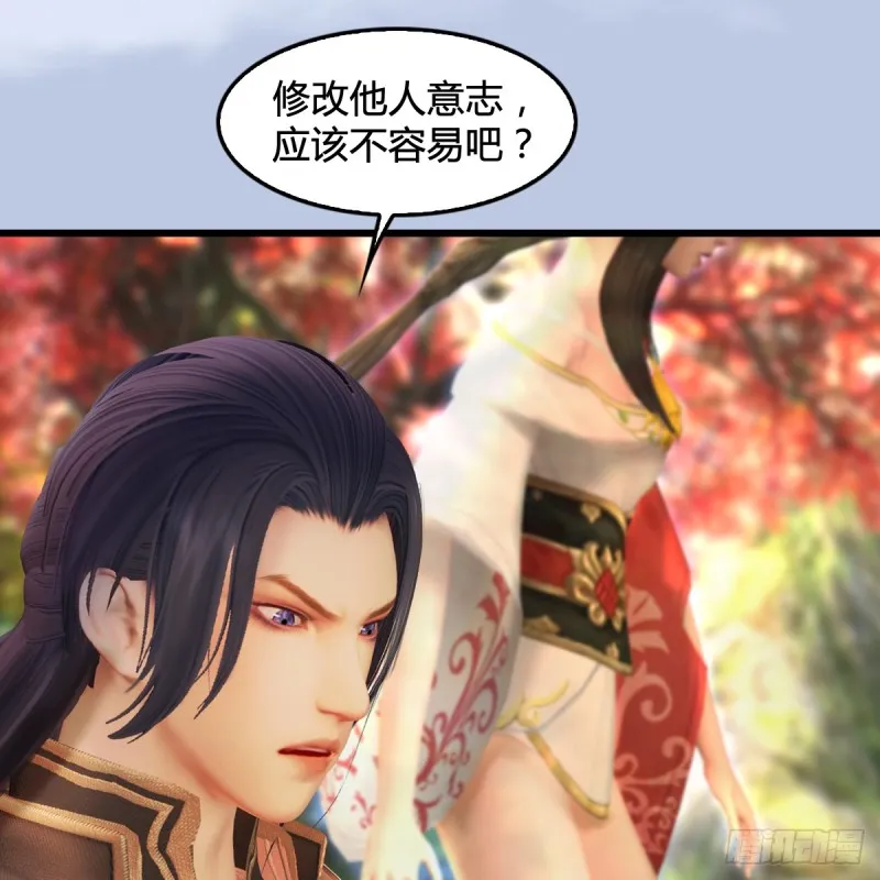 第294话：叮，您有新任务 第27页