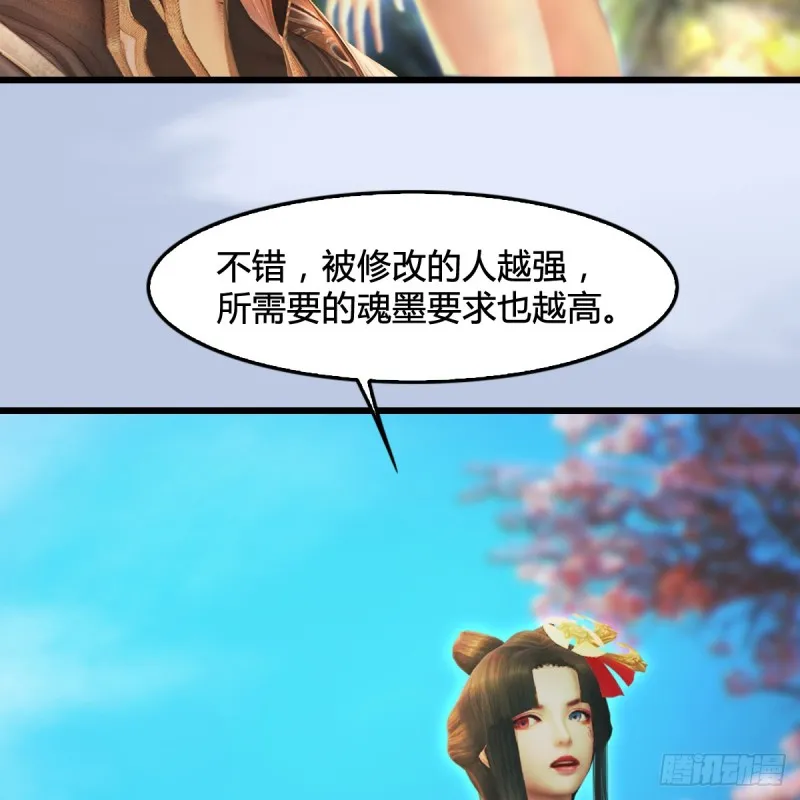 第294话：叮，您有新任务 第28页