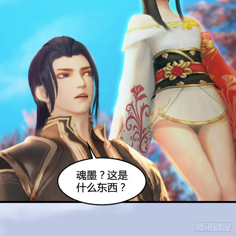 第294话：叮，您有新任务 第29页