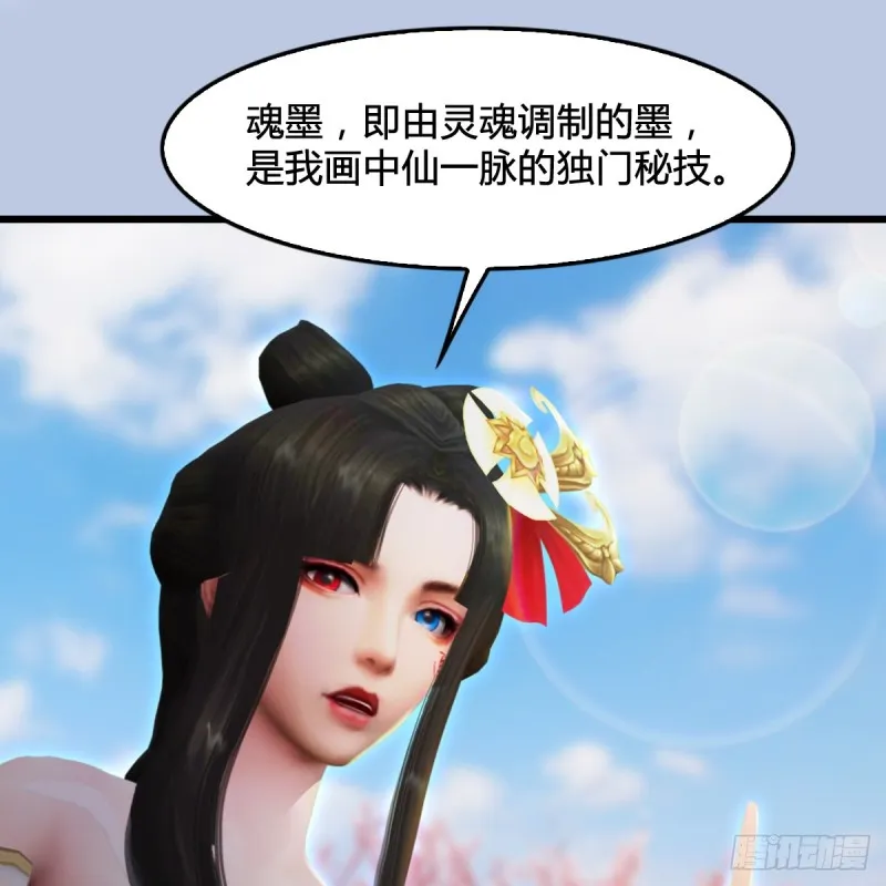 第294话：叮，您有新任务 第30页