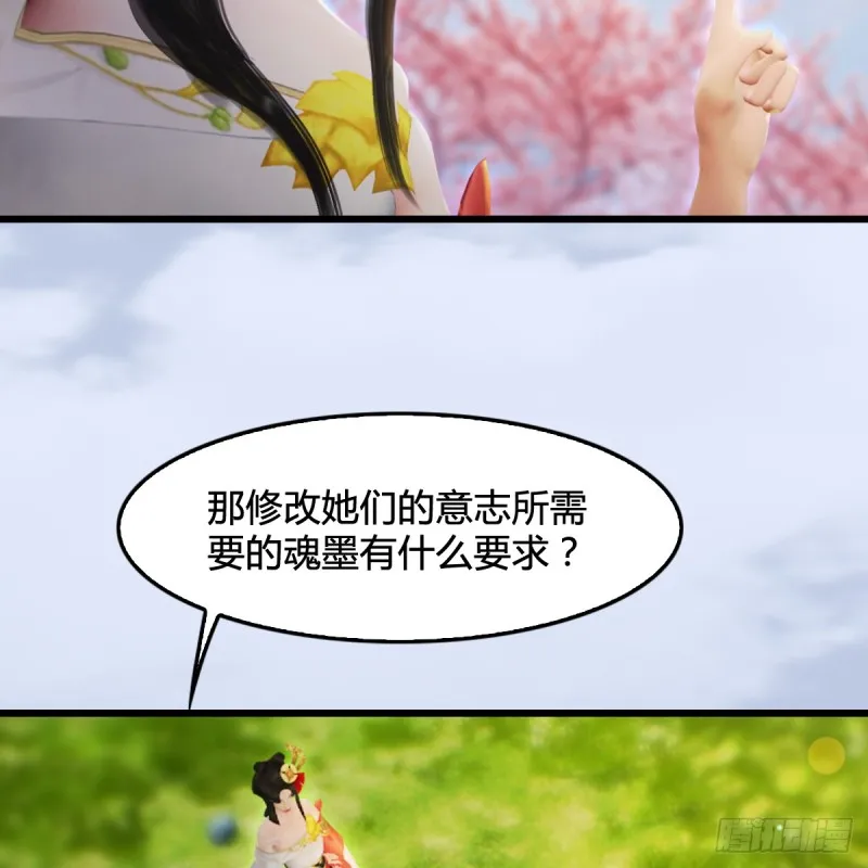 第294话：叮，您有新任务 第31页