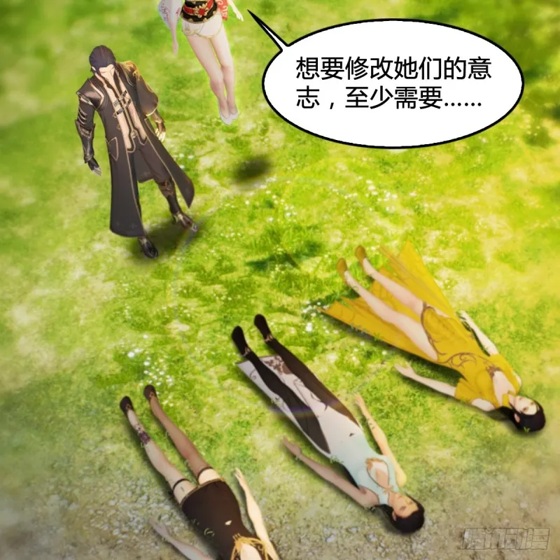 第294话：叮，您有新任务 第32页