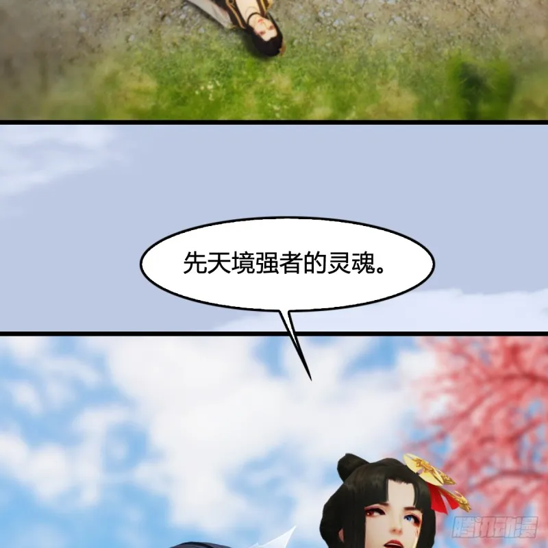 第294话：叮，您有新任务 第33页