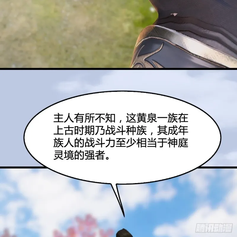 第294话：叮，您有新任务 第36页